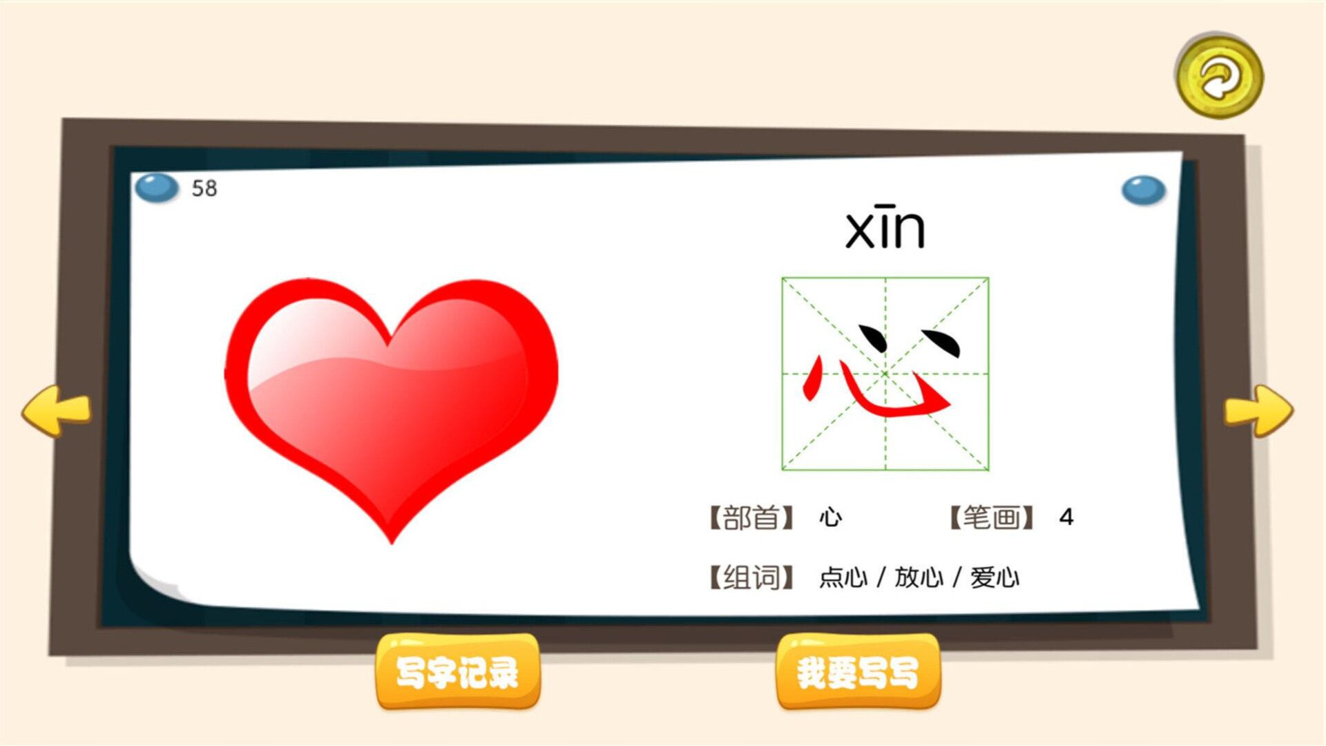 寶寶唐詩(shī)聽(tīng)學(xué)APP最新版截圖4