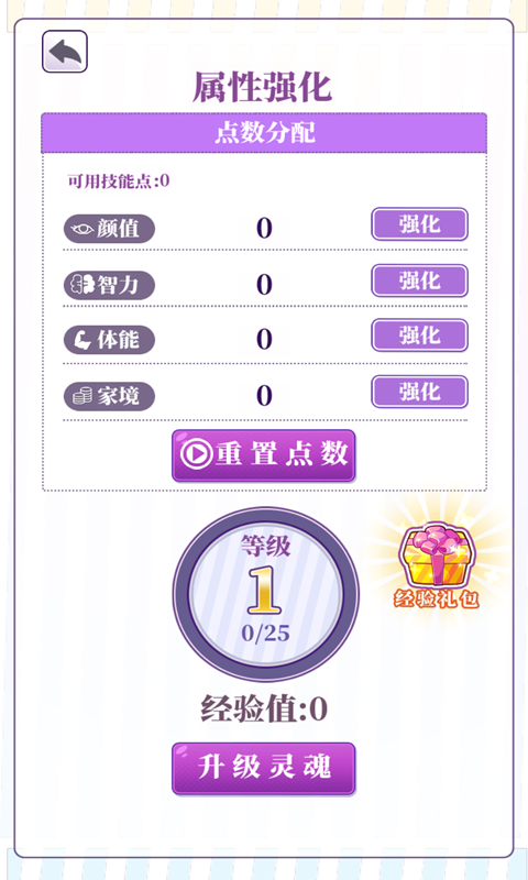 我的第一萬(wàn)次戀愛(ài)游戲安卓版截圖3