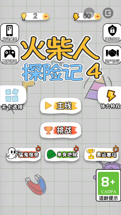 火柴人探險記4游戲版截圖3