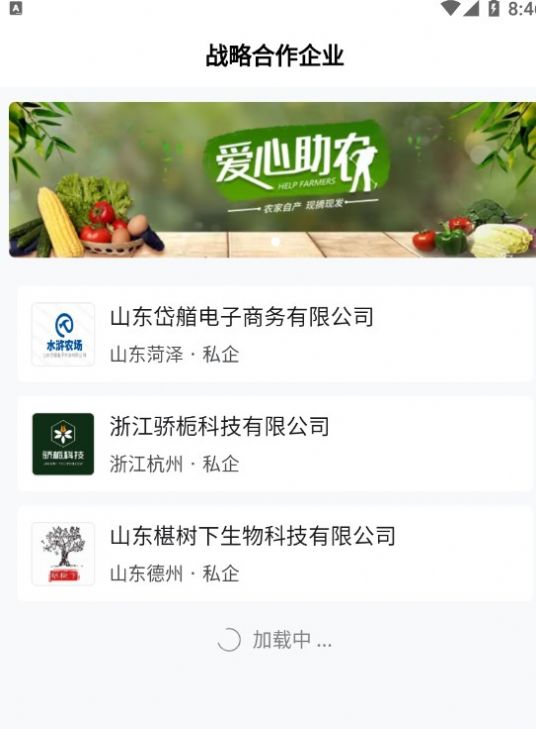 楊沭積分商城APP安卓版截圖2