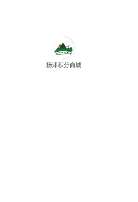 楊沭積分商城APP安卓版截圖7