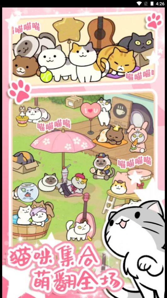 地鐵遇見(jiàn)貓游戲最新版截圖1