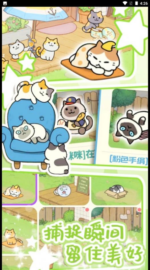 地鐵遇見(jiàn)貓游戲最新版截圖2