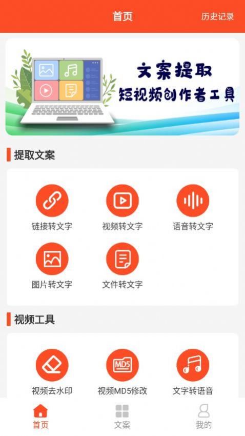 短视频文案素材app最新版截图4: