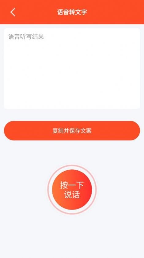 短视频文案素材app最新版截图3: