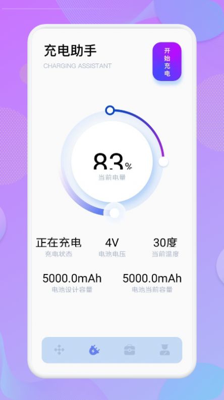 小鵬充電動畫APP最新版截圖4