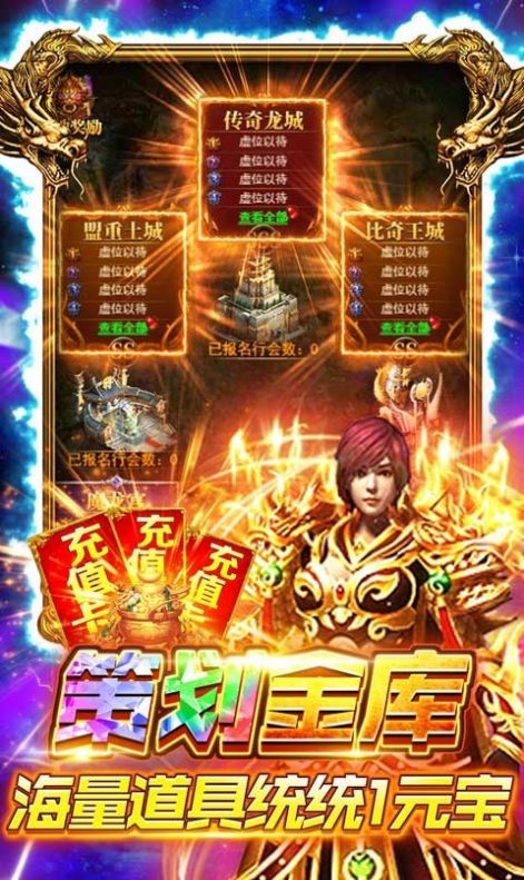 伏魔西游傳奇手游版截圖1