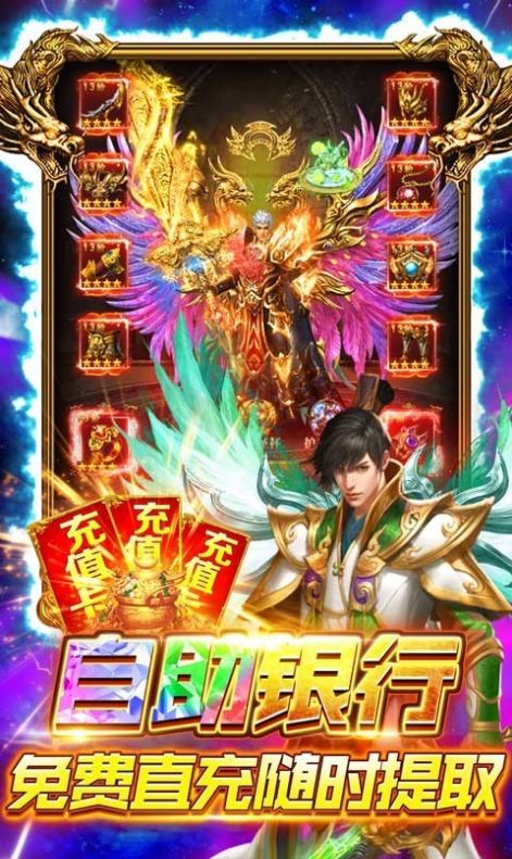 伏魔西游傳奇手游版截圖3