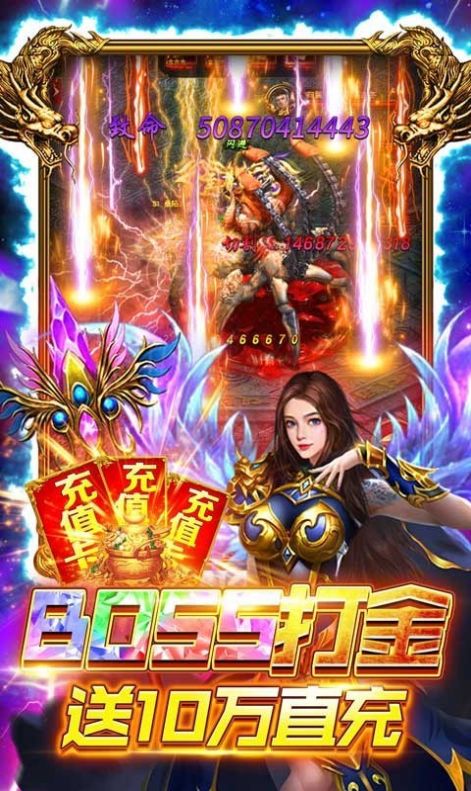 伏魔西游傳奇手游版截圖2