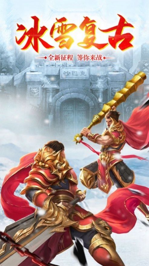 冰雪切割傳奇搬磚版手游下載安裝截圖4