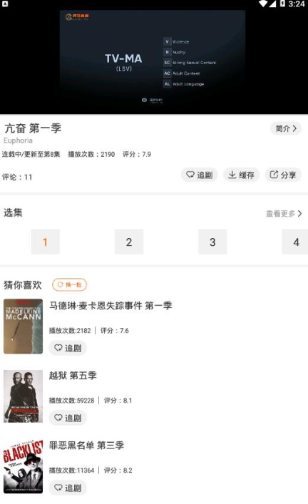 阿哥美劇下載手機(jī)截圖4