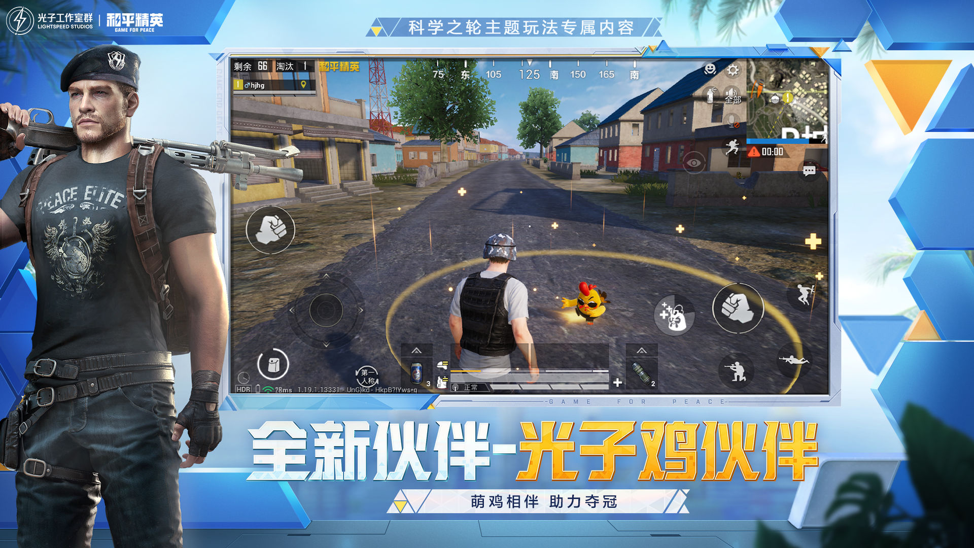 吃雞宇宙服下載安裝手機(jī)版截圖6
