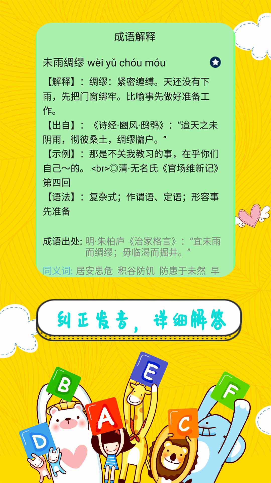 輔導(dǎo)作業(yè)管家軟件下載最新版截圖1