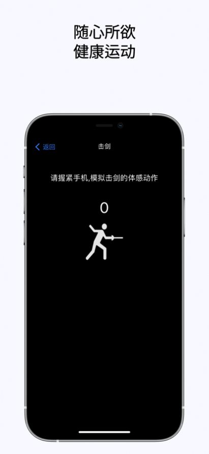 空氣健身APP下載版截圖1