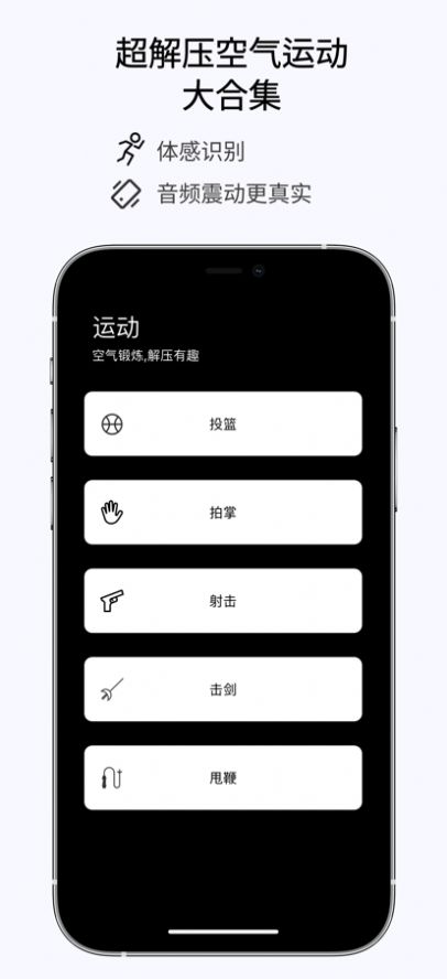 空氣健身APP下載版截圖3