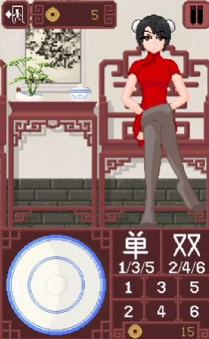 骰子旗袍游戲安卓中文版截圖1
