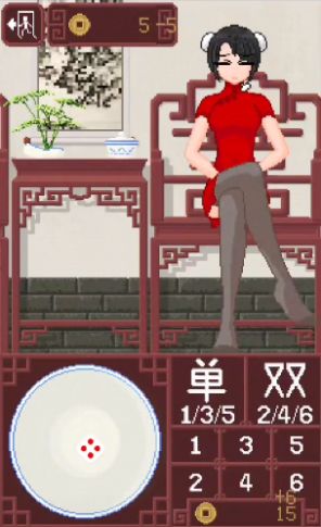 骰子旗袍游戲安卓中文版截圖4