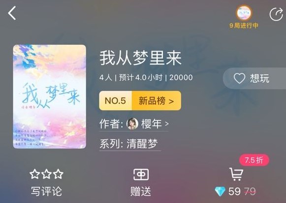 百變大偵探我從夢(mèng)里來(lái)兇手是誰(shuí)？我從夢(mèng)里來(lái)劇本真相答案解析