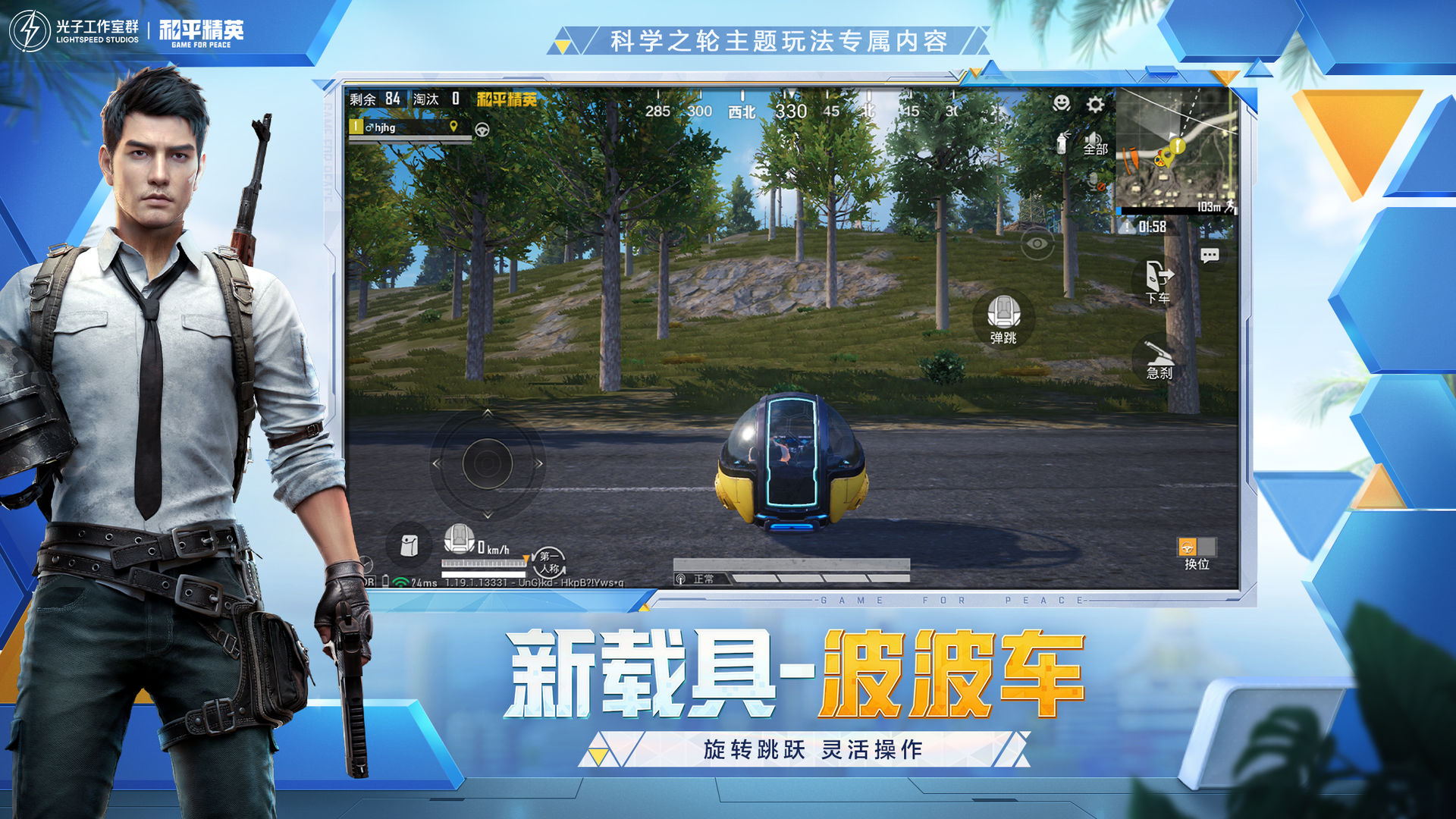吃雞宇宙服下載安裝手機(jī)版截圖2