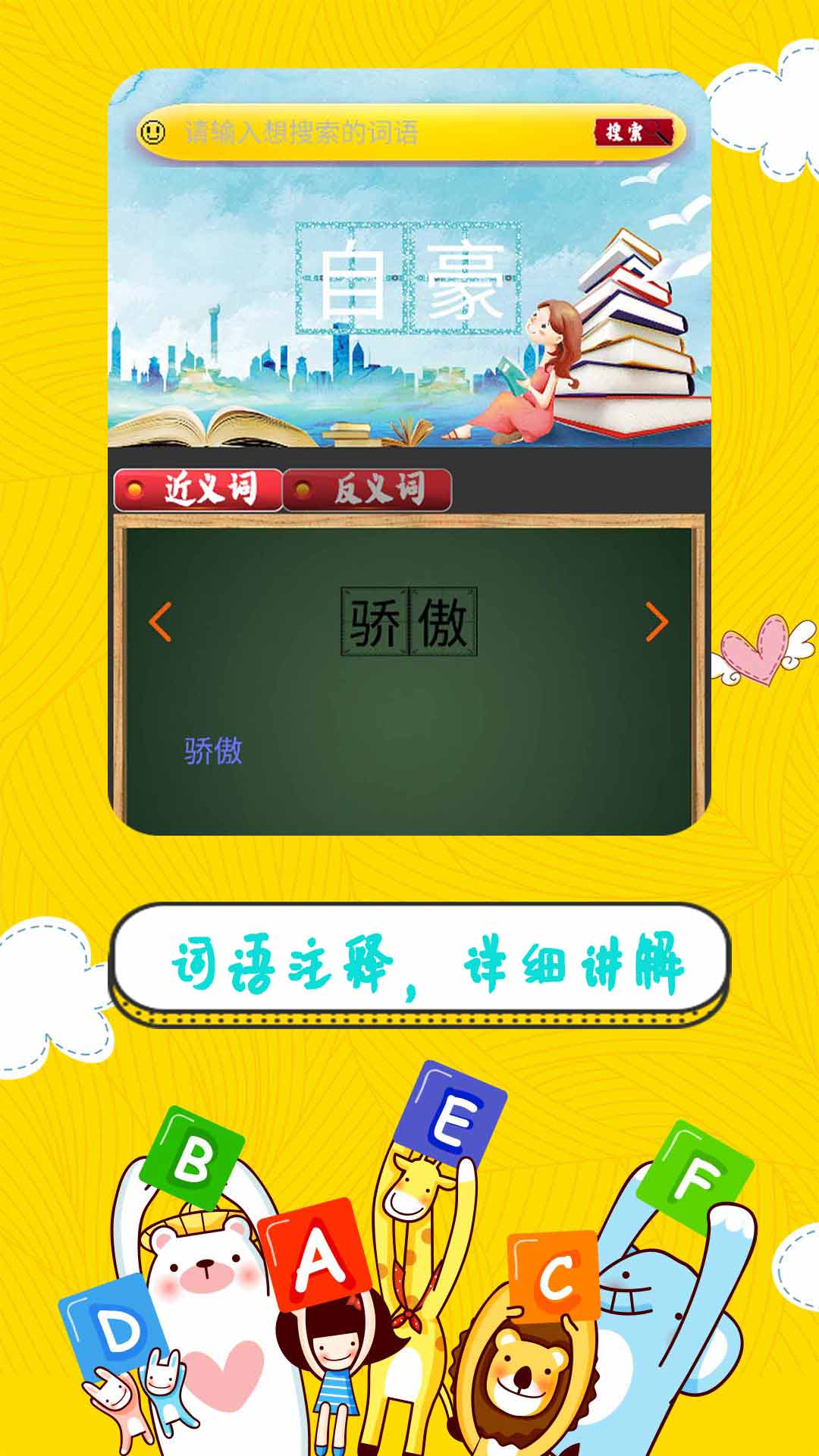 輔導(dǎo)作業(yè)管家軟件下載最新版截圖4