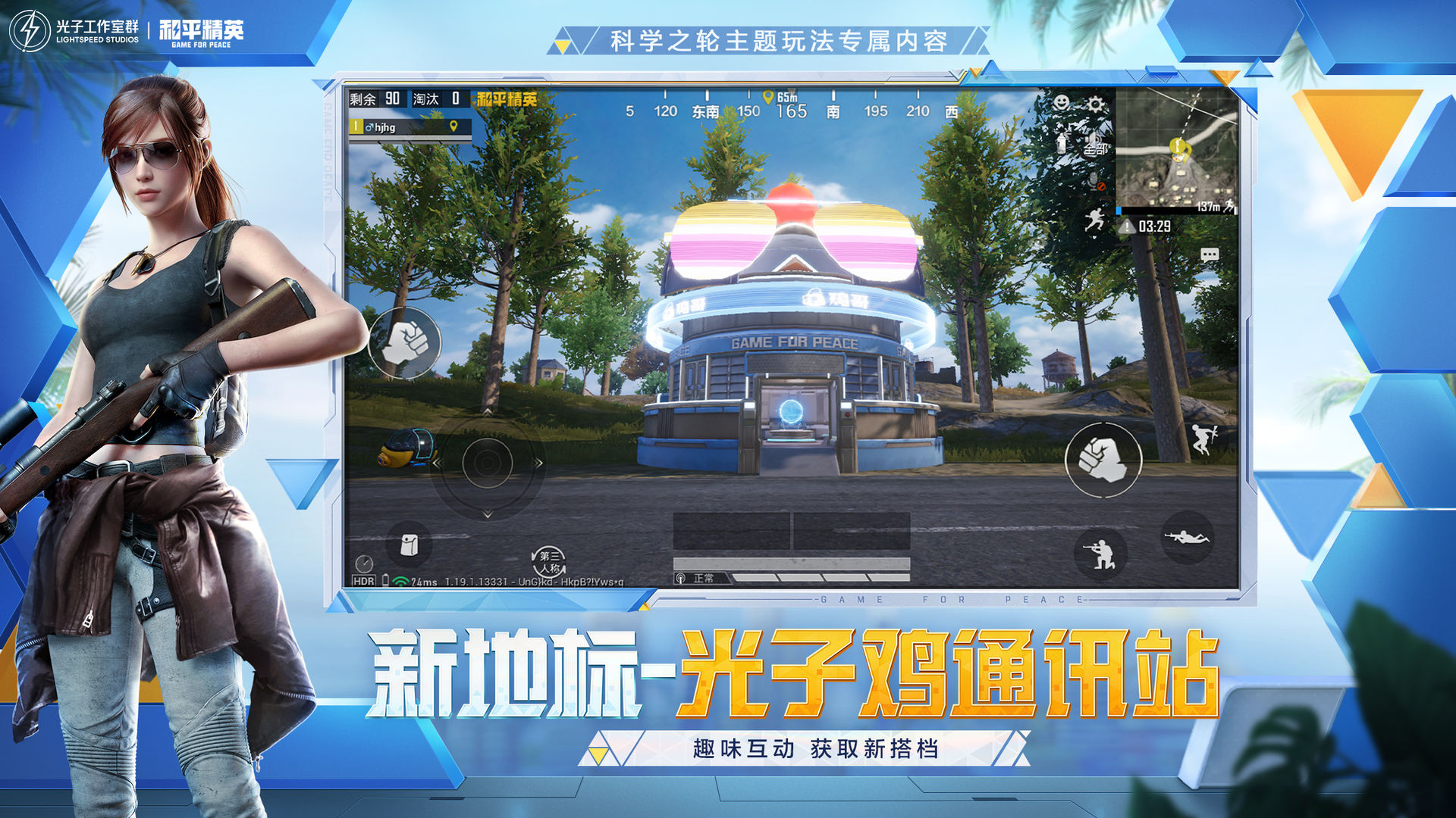 吃雞宇宙服下載安裝手機(jī)版截圖1