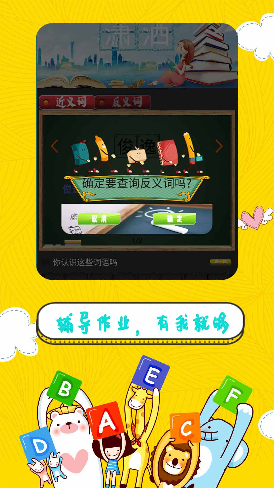 輔導(dǎo)作業(yè)管家軟件下載最新版截圖3