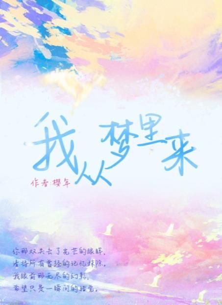 百變大偵探我從夢(mèng)里來(lái)兇手是誰(shuí)  我從夢(mèng)里來(lái)劇本殺真相解析[多圖]圖片2