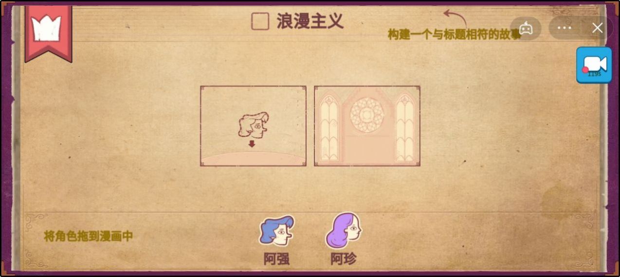微信彩色世界童話下載安裝安卓最新版截圖3