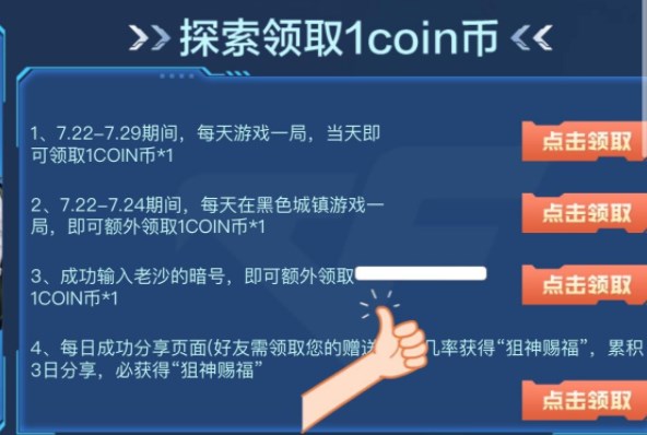 穿越火線老沙的暗號(hào)是什么？CF老沙的暗號(hào)分享