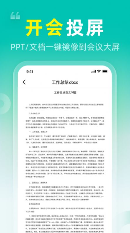 TV投屏大師app免費(fèi)下載截圖2