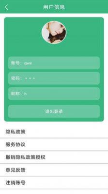 晴天樂(lè)蕓堂運(yùn)動(dòng)記錄app最新版截圖3