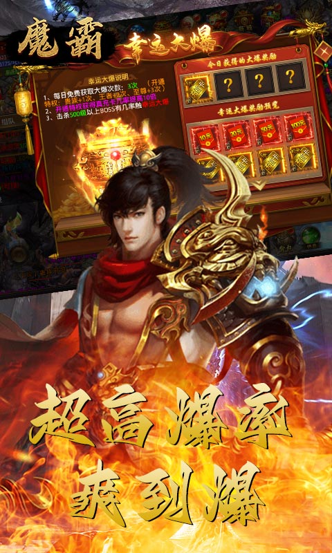魔霸熱血沙城手游正版截圖3