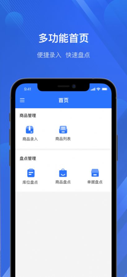 众享共配仓库端app安卓版截图2: