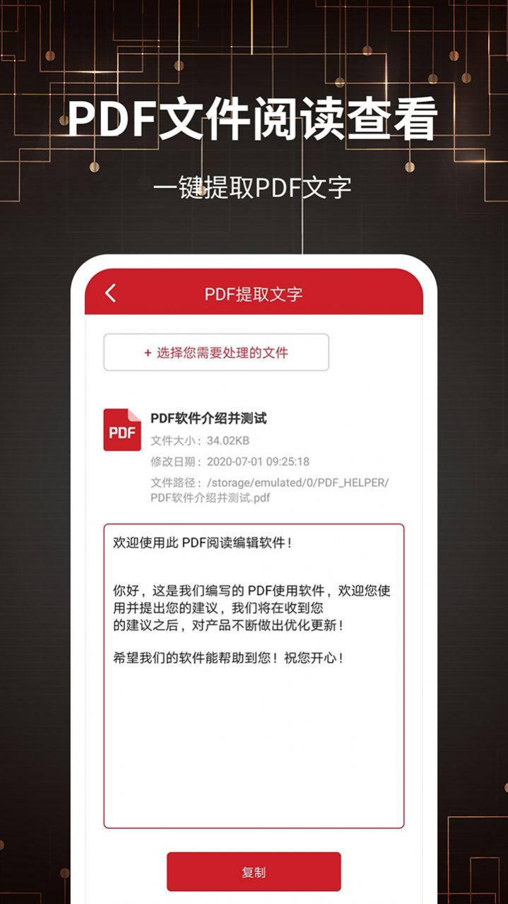 PDF转格式app下载截图5: