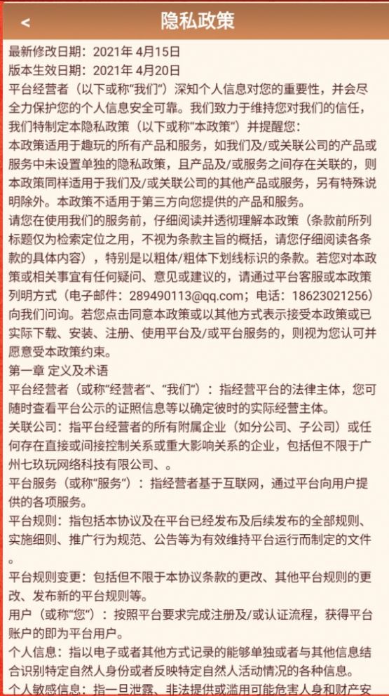 豪气冲天极速版游戏下载安装截图1: