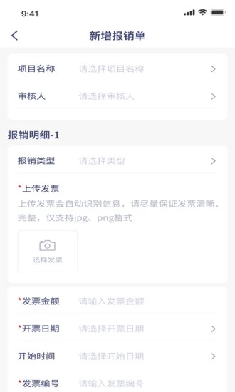 云工時(shí)APP最新版截圖3