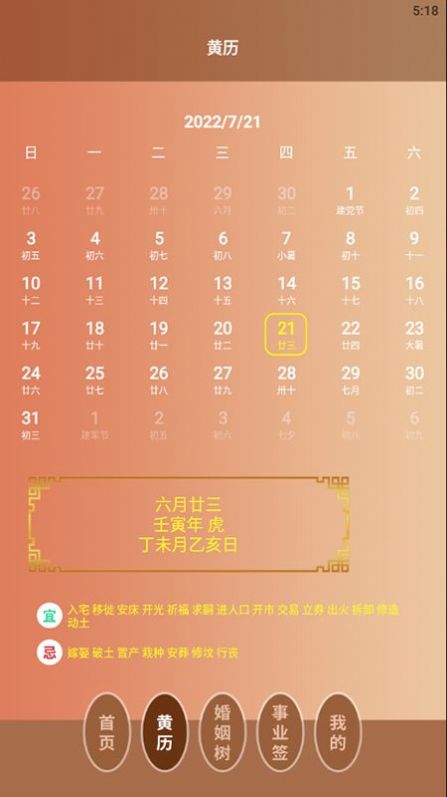 電子羅盤(pán)智能工具app手機(jī)版截圖1