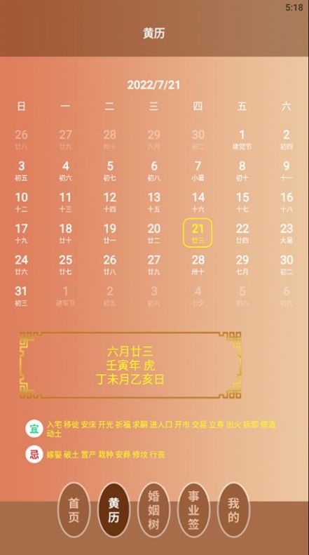 電子羅盤(pán)智能工具app手機(jī)版截圖4