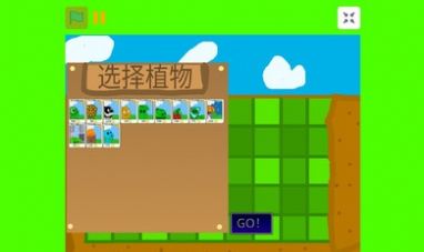 植物大戰(zhàn)僵尸古代戰(zhàn)爭(zhēng)游戲版截圖1
