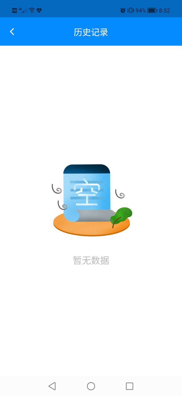 方和文字識(shí)別掃描王APP手機(jī)版截圖4