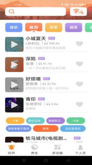快刷大字版app下載截圖2
