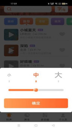 快刷大字版app下載截圖1