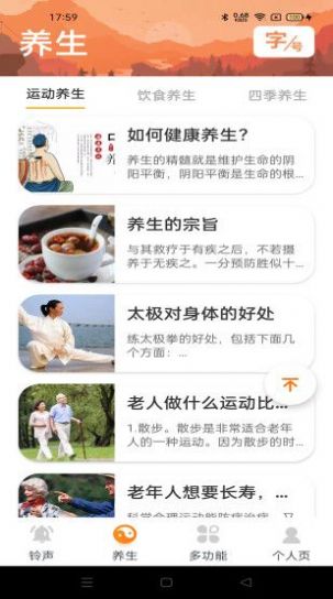 快刷大字版app下載截圖4