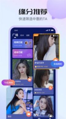 Ido婚戀交友APP最新版截圖1