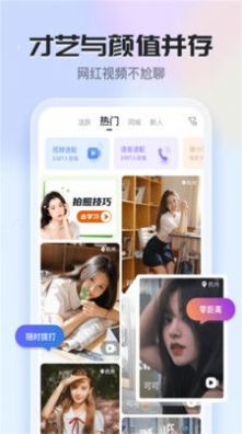Ido婚戀交友APP最新版截圖3