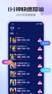 Ido婚戀交友APP最新版截圖2