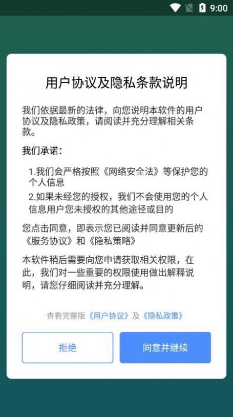 暢享充電APP手機(jī)版截圖2