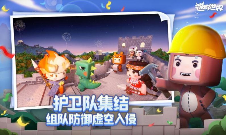 迷你皮膚安裝包免費(fèi)最新下載截圖3