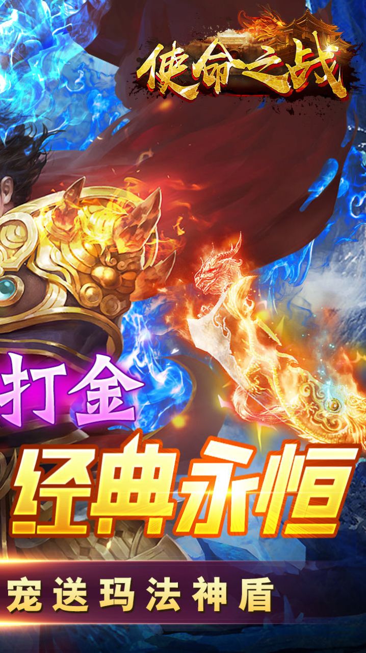 使命之戰(zhàn)復古單職業(yè)手游最新版截圖5