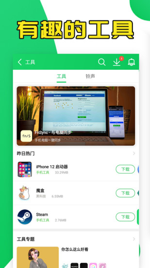 葫蘆俠3樓app下載安裝正版截圖1